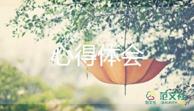 管理類課程心得8篇