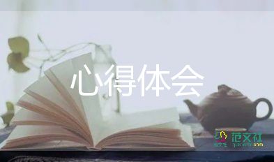 56號教室的奇跡讀書心得7篇