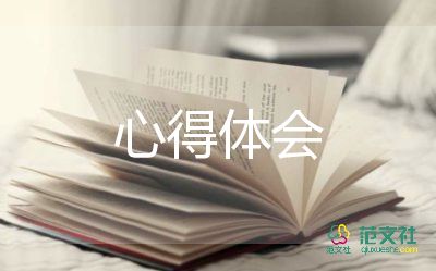 作業(yè)幫心得體會7篇