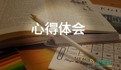 教育類(lèi)培訓(xùn)心得體會(huì)優(yōu)秀5篇