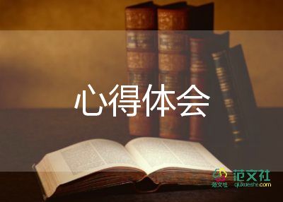 班主任培訓體會心得優(yōu)質(zhì)8篇