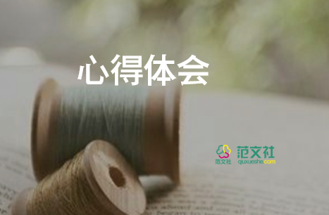 小學繪本教學心得體會5篇