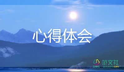 讀《童年》的心得最新6篇