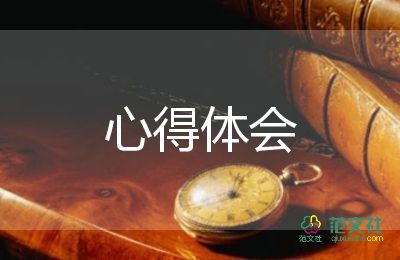 培訓(xùn)組長心得體會推薦8篇