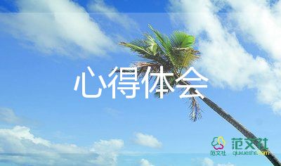 2024學(xué)黨史的心得體會(huì)推薦6篇