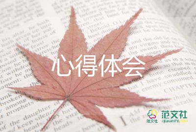 沒(méi)與培訓(xùn)心得體會(huì)優(yōu)秀6篇