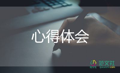 小王子讀書心得體會(huì)6篇