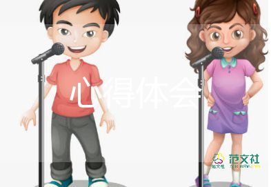 2024年幼兒園園長培訓(xùn)心得優(yōu)質(zhì)5篇