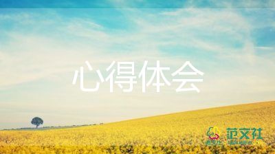 隊(duì)伍管理的心得8篇