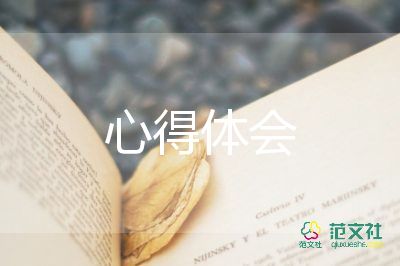 大學生安全教育心得體會1200字6篇