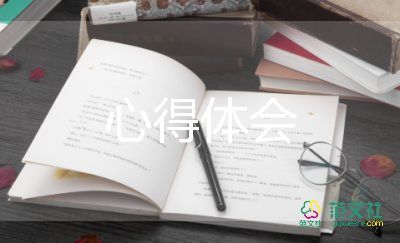 公務(wù)員培訓(xùn)心得體會(huì)1500字3篇