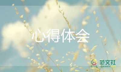 打掃衛(wèi)生心得體會50字6篇