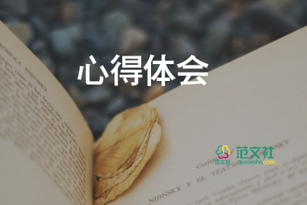 大學(xué)生實(shí)踐周心得體會(huì)最新8篇