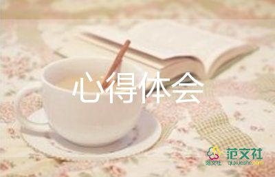 大學(xué)生社會實踐心得體會800字6篇