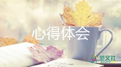 在部隊(duì)的心得優(yōu)秀7篇