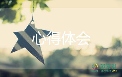 生命重于泰山心得體會(huì)范文7篇