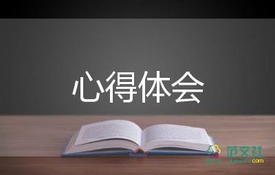 教師參加網(wǎng)絡(luò)研修培訓(xùn)心得體會(huì)14篇