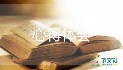 師德總結(jié)心得體會(huì)參考6篇