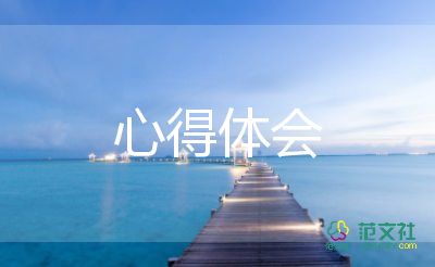 師德培訓(xùn)的心得體會(huì)通用8篇