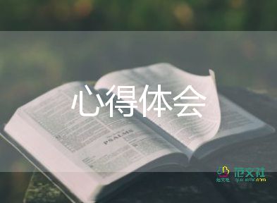 小學數(shù)學新教師培訓心得最新5篇