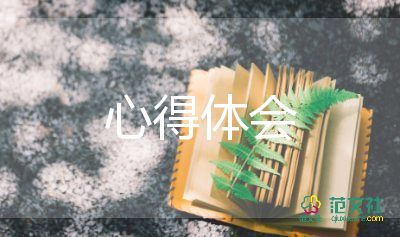 班管理心得體會(huì)優(yōu)質(zhì)7篇