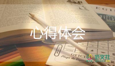 評(píng)課的心得體會(huì)推薦6篇