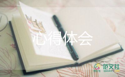 安保工心得體會6篇