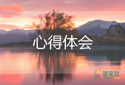 最新有關(guān)保育員培訓(xùn)學(xué)習(xí)心得體會通用范文4篇