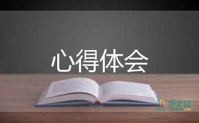 教育類書籍讀書心得5篇