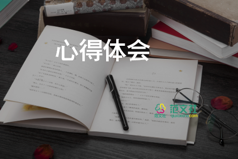 出行安全心得體會(huì)8篇