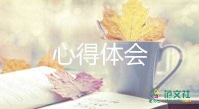 青協(xié)實踐心得體會范文優(yōu)秀5篇