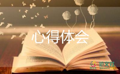 美術(shù)課聽課心得體會6篇