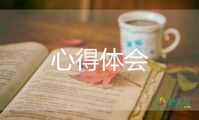 專題生活心得體會(huì)5篇