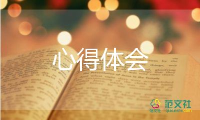 領(lǐng)導(dǎo)講話心得體會四個方面4篇