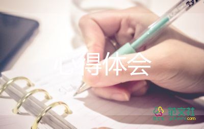 做志愿服務(wù)的心得體會8篇