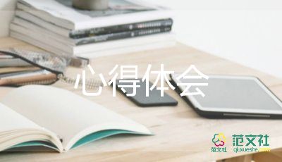 關(guān)于女排精神心得體會實用范文3篇