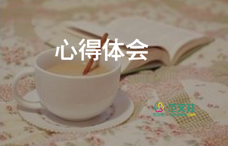 四有好老師心得體會(huì)2022范文7篇