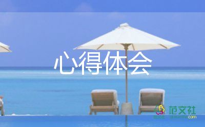 讀書心得讀后感精選5篇