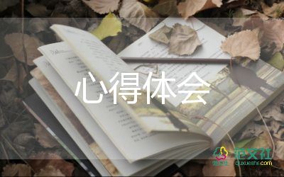 大學(xué)生讀書心得體會(huì)1000字左右范文5篇