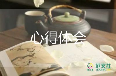 保育老師的教育心得5篇