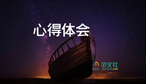 實習(xí)管理員心得6篇