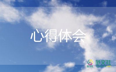 最新校園安全培訓心得體會精選范文5篇