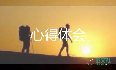 教師讀書的心得體會(huì)7篇