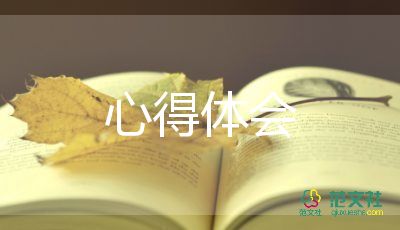 家庭教育講座心得體會參考7篇