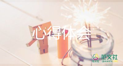 學(xué)中國歷史心得體會通用8篇