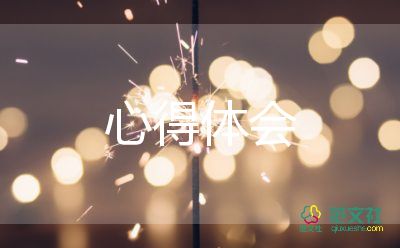 名園長培訓(xùn)心得體會優(yōu)質(zhì)7篇