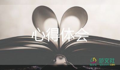 實(shí)踐管理心得6篇