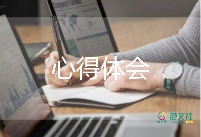 安全教育心得8篇