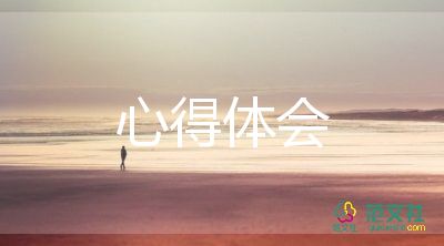 到烈士陵園掃墓后心得體會(huì)7篇