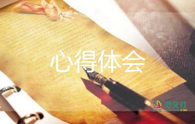 小學(xué)師德師風培訓(xùn)心得體會2022年8篇